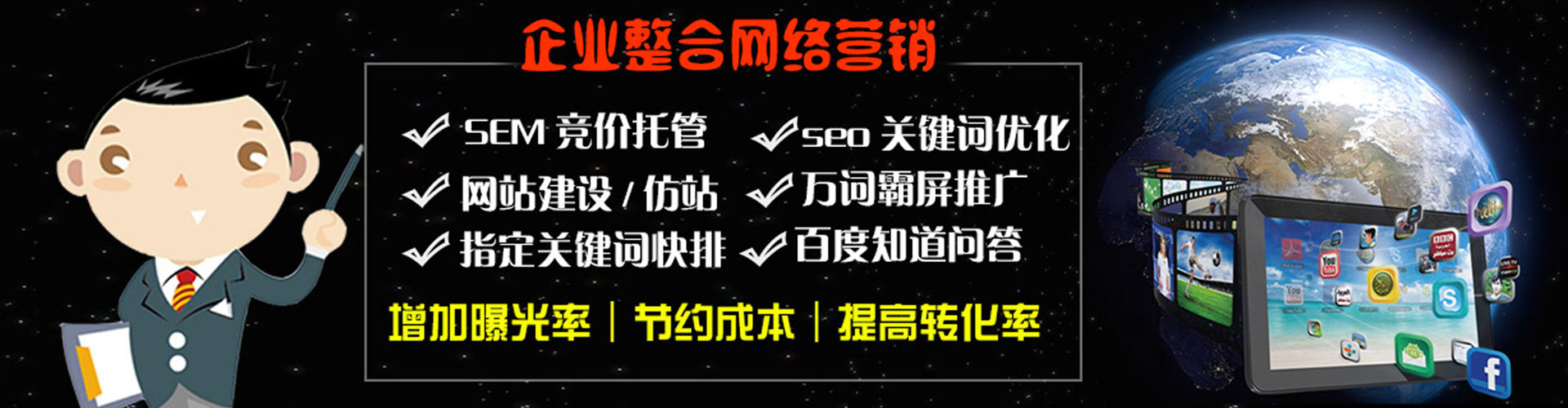 丰宁百度推广费用